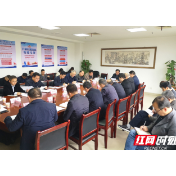 张家界市政法队伍教育整顿领导小组办公室第七次会议召开