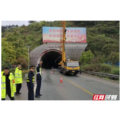 张家界市交通运输综合行政执法支队：依法拆除高速违规广告牌 消除道路交通安全隐患