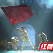 《红色桑植》情景舞台剧受好评
