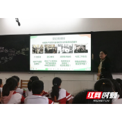慈利县金慈实验小学：党史学习教育“进课堂”