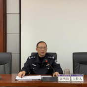 警示教育筑防线 自查自纠促廉洁 ——武陵源公安分局党支部召开第二次警示教育及组织生活会
