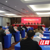 桑植县旅游协会成立