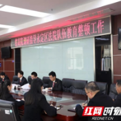 省法院队伍教育整顿指导组深入永定区法院调研指导工作