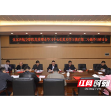 张家界航空职院党委理论学习中心组:“学史增信”凝共识  坚定信心谋发展