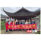 参观红色基地 重温红色记忆——张家界市永定区民宗局机关支部开展党史学习教育