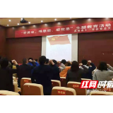 桑植县十一学校开展“学党史、悟思想、感党恩” 专题学习