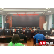 慈利县召开2021年第四次防汛会商会