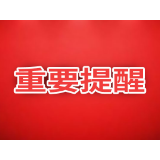 “五·一”小长假的食品安全预警提示