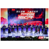 张家界市6个节目将参加“百团百角唱百年”全省竞演