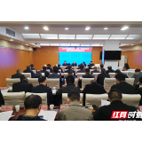 张家界市召开2021年殡葬改革工作第一季度督查及清明节暗访情况通报会议