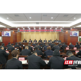 全面推动查纠整改环节走深走实  张家界中院召开队伍教育整顿查纠整改环节部署会
