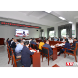 张家界市新冠肺炎疫情防控和新冠病毒疫苗接种工作视频会议召开