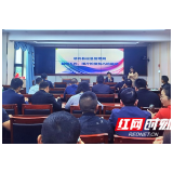 慈利县应急管理局举办新闻写作、图片拍摄技巧专题培训会