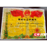 许庸远：建立红军游击队 牺牲在长征途中