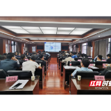 张家界市住建局组织召开《湖南省城镇二次供水设施技术标准》宣贯会
