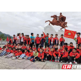 张家界敦谊小学赴桑植开展研学旅行活动