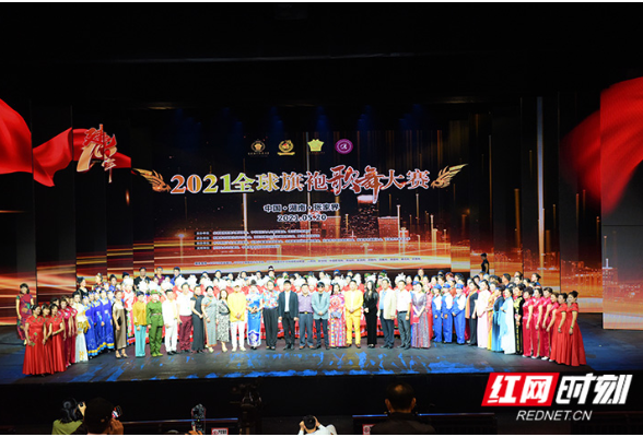 2021全球旗袍歌舞大赛在张家界武陵源举行（组图）