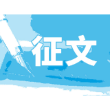 “学习新思想 做好接班人”征文｜捧起那璀璨之光