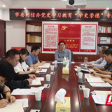 张家界市委网信办开展党史学习教育第三次专题研讨学习