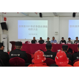 慈利县2021年应急综合演练动员大会召开
