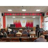 慈利县零阳镇永安村：扎实开展党史学习教育