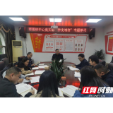 【绿色张家界】张家界市园林绿化服务中心开展党史学习教育“学史增信” 专题学习