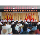 永定区各乡镇党代会顺利召开，选举产生新一届领导班子