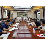 张家界市住建系统对安全生产工作进行再部署