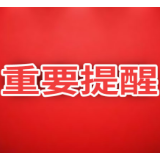 食品安全宣传周｜夏天食用海鲜预警提示
