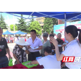 慈利县开展防范和处置非法集资集中宣传日活动