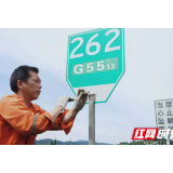 “颜值”很重要！阳和养护所为高速公路“梳妆打扮”