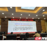 武陵源区财政局举办党史学习教育专题党课