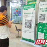 武陵源区人民医院：一“机”在手 就医不愁