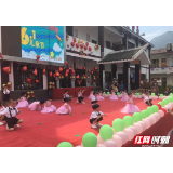 爱心育花蕾  芳香溢满园——永定区合作桥乡王家湾村迎来第71个“六一”儿童节