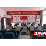桑植县纪委监委乡村振兴驻村工作队正式进驻官地坪镇梯市村