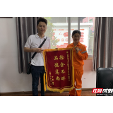 张家界：环卫工人拾金不昧 “靓”了城市 暖了人心