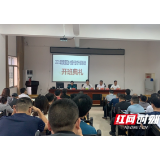 接力乡村振兴 提振发展信心  武陵源区乡村振兴驻村干部培训班开班
