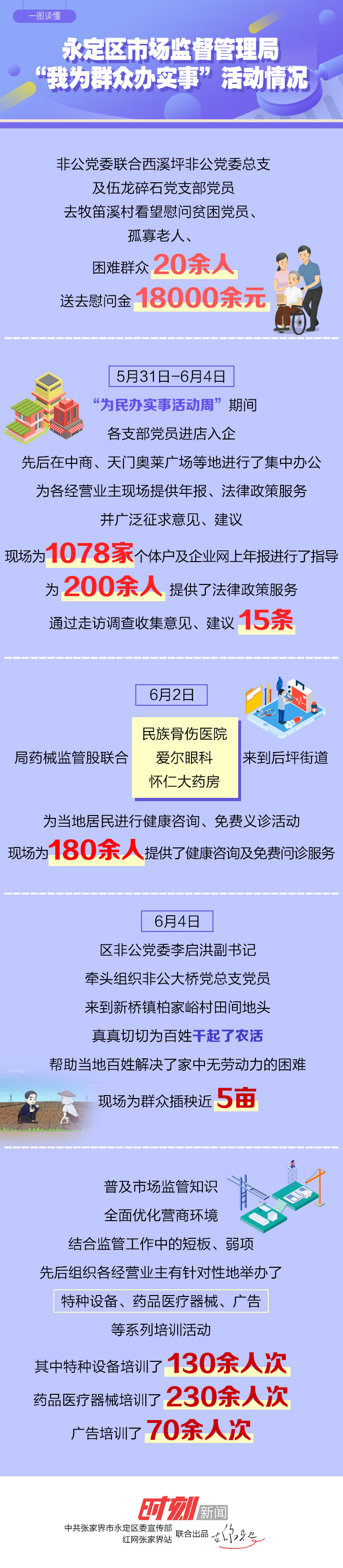 微信图片_20210622154325.jpg