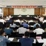 张家界市文旅创建工作推进大会召开