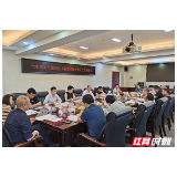 张家界市召开应对气候变化（碳达峰碳中和）工作座谈会