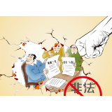 张家界邮政储蓄银行：严厉打击非法集资、拒绝高额利诱