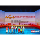 湖北首届中老年文旅才艺大赛在张家界武陵源举行
