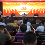慈利县召开财政收入“双过半”工作推进会
