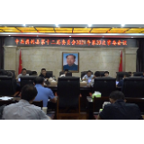 高靖生主持召开2021年第20次县委常委会议