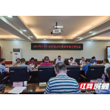 张家界市召开1-5月重点民生实事项目调度会议