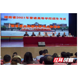 永定区：2493名学生参加2021年度高考