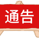 张家界：对部分涉疫高风险人群进行管控