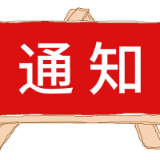 张家界市关停人员聚集密闭场所