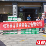 永定区非公企业：倾力相助战疫情，真情奉献暖人心