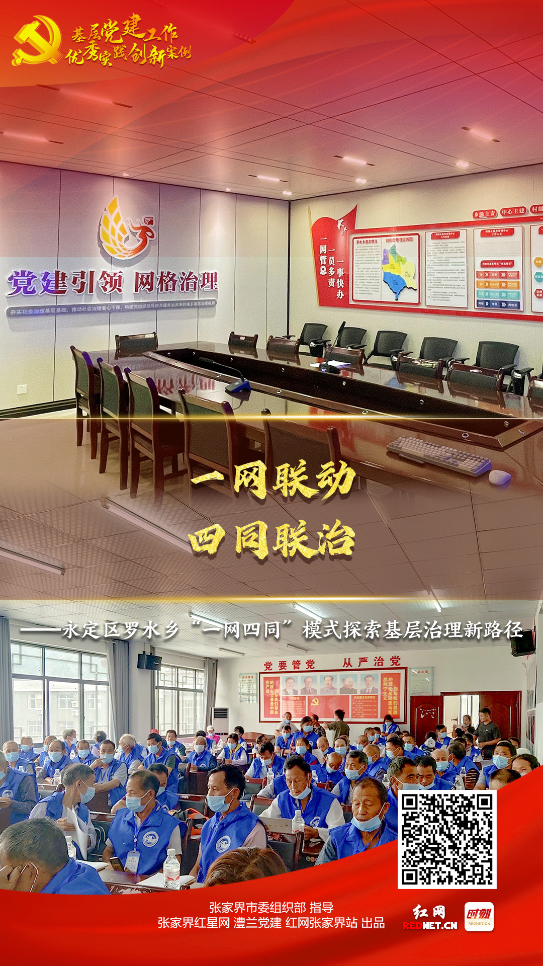 永定区罗水乡.jpg